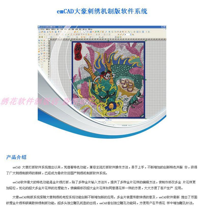 绣花加工费到底该归到哪个分类编码？这是一个困扰了很多服装制造商的问题。今天，让我们通过故事叙述的方式，揭开这个谜团。